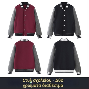 Δίπτυχο σετ σχολικής στολής με fleece, για μαθητές γυμνασίου, φθινοπωρινό–χειμερινό, στυλ κολέγιο, unisex