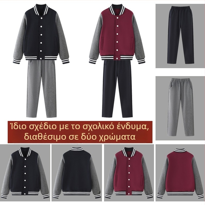 Δίπτυχο σετ σχολικής στολής με fleece, για μαθητές γυμνασίου, φθινοπωρινό–χειμερινό, στυλ κολέγιο, unisex