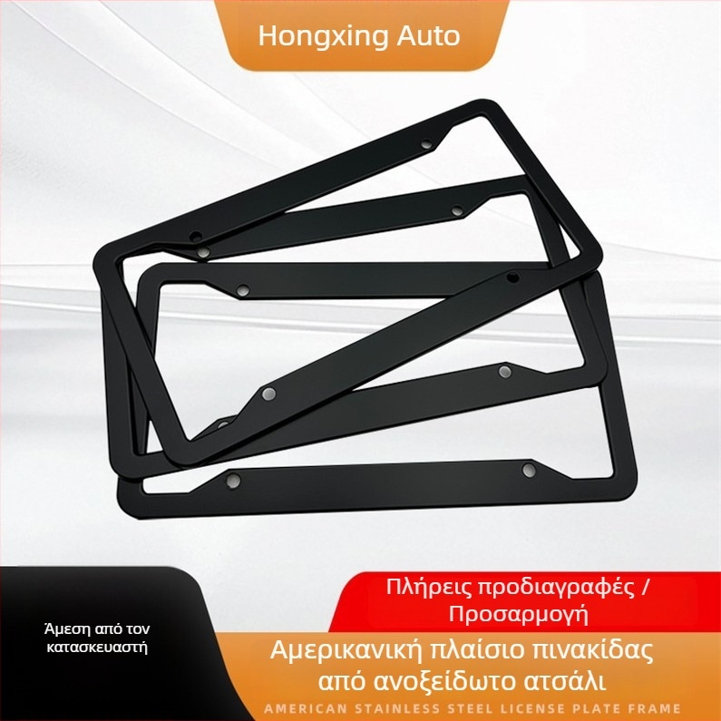 Πλαίσιο πινακίδας αυτοκινήτου, ανοξείδωτο ατσάλι, μοντέλο: πλαίσιο πινακίδας, μάρκα: Άλλο