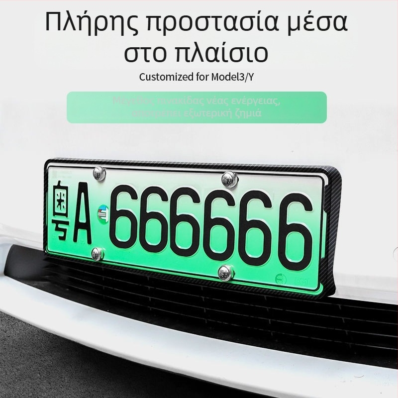 Tesla Model Y/3 πλαίσιο πινακίδας - διακοσμητικό αξεσουάρ, Μοντέλο 09, Πλαστικό, Τύπος: Άλλο, Συμβατό με Tesla