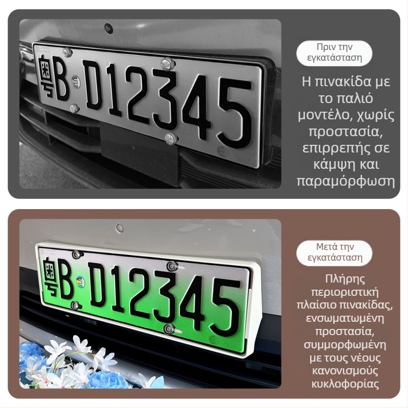 Πλαίσιο πινακίδας κυκλοφορίας για Wuling Bingo S, πλήρους κάλυψης, ABS υλικό, συμβατό με Wuling Bingo S