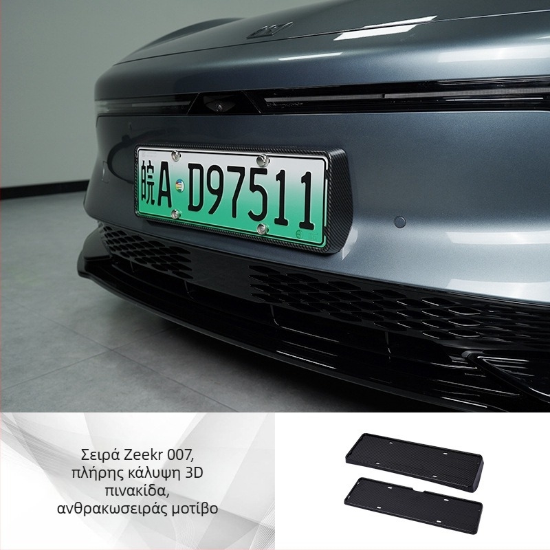 Πλαίσιο πινακίδας κυκλοφορίας για Zeekr 001/007/X (2021–2024), πλαστικό, μάρκα Tengyun