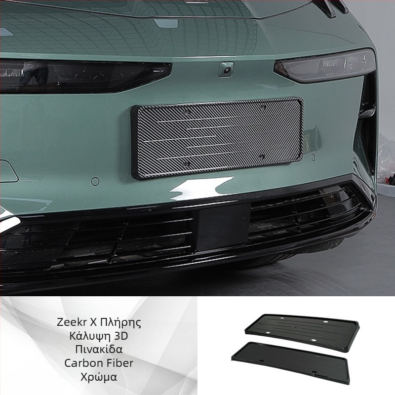 Πλαίσιο πινακίδας κυκλοφορίας για Zeekr 001/007/X (2021–2024), πλαστικό, μάρκα Tengyun