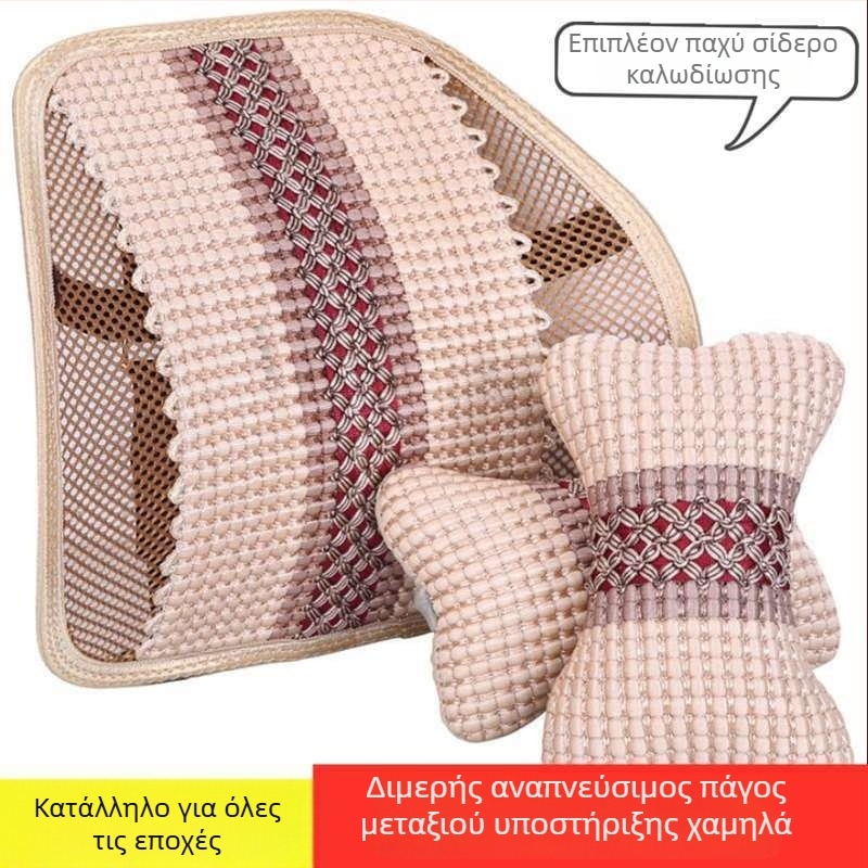 Ολοεποχική αυτοκινητική οσφυϊκή μαξιλαροθήκη με προσκέφαλο και μασάζ στην πλάτη — εξωτερικό Ice Silk, εσωτερικό PP Cotton, πλήρωση συνθετικών ινών, παγκόσμια κατάλληλη