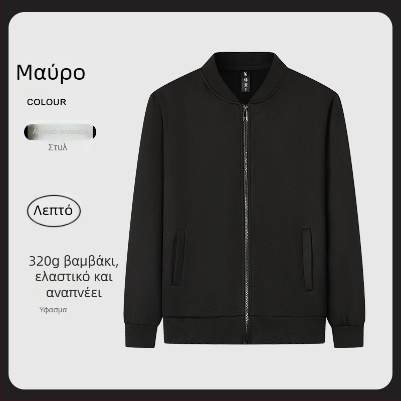 Φούτερ φλίς σε στυλ καρντιγκάν, με στάσιμο γιακά και μακριά μανίκια