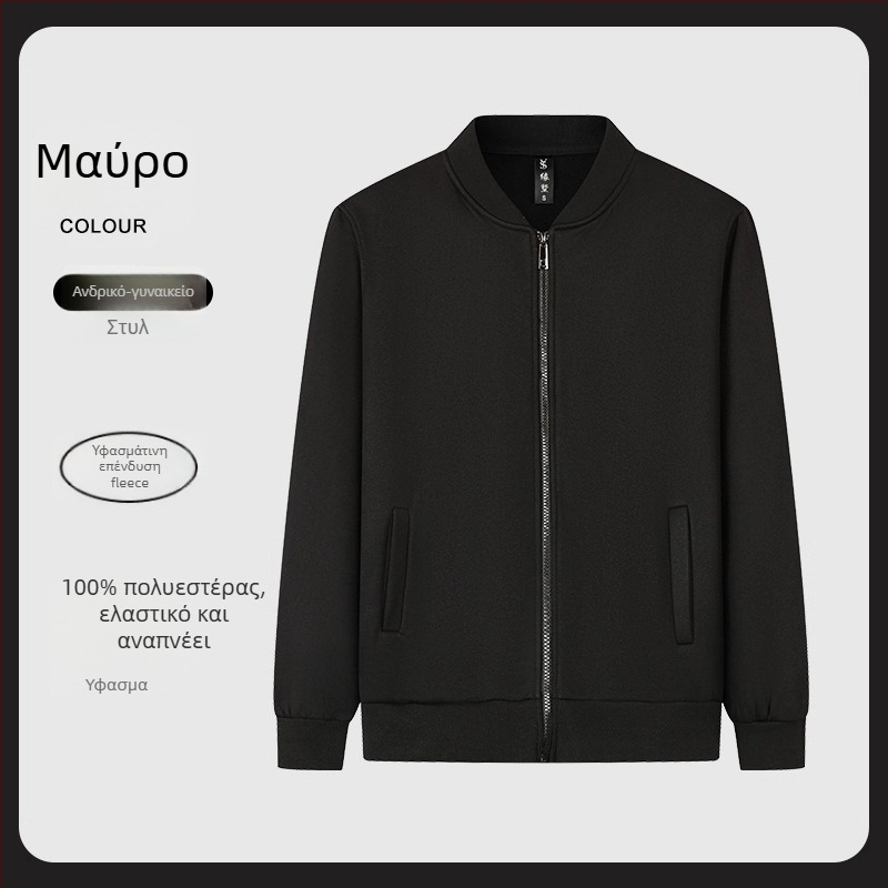 Φούτερ φλίς σε στυλ καρντιγκάν, με στάσιμο γιακά και μακριά μανίκια