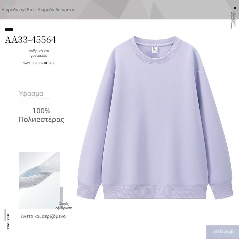 Φούτερ με μακριά μανίκια, 100% πολυεστέρας, 230 g, στρογγυλός λαιμός, χωρίς κουκούλα, χειμερινή συλλογή 2025