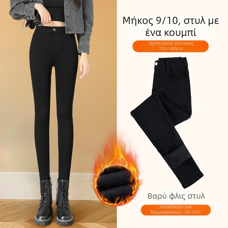 Θερμικά leggings με επένδυση φλίς, υψηλή μέση, εφαρμοστά για τον χειμώνα