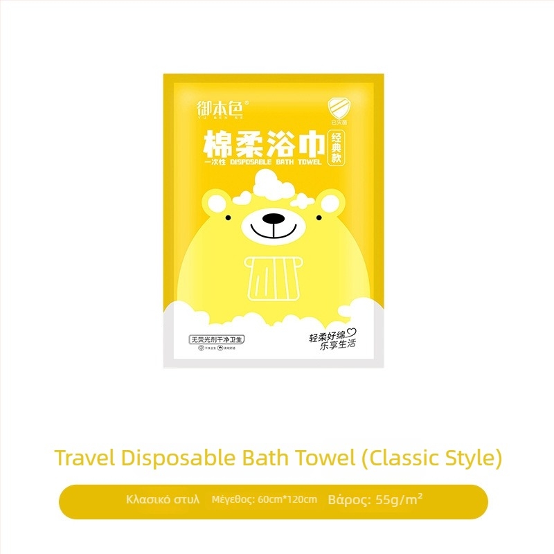 Σετ σεντόνια μίας χρήσης για ταξίδι σε ξενοδοχείο: σεντόνι, επενδύτης παπλώματος, μαξιλαροθήκη – 4 τεμάχια; Υλικό: μη υφασμένο ύφασμα; Μάρκα: Royal Color; Διάρκεια ζωής: 360 ημέρες