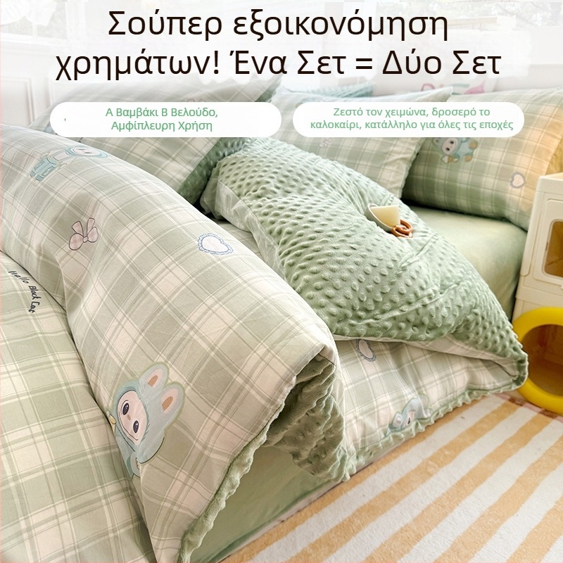 AB διπλής όψεως κάλυμμα παπλώματος από 100% βαμβάκι γάλακτος βελούδο, φλίς επένδυση για τον χειμώνα, παχιά, 150x200 cm