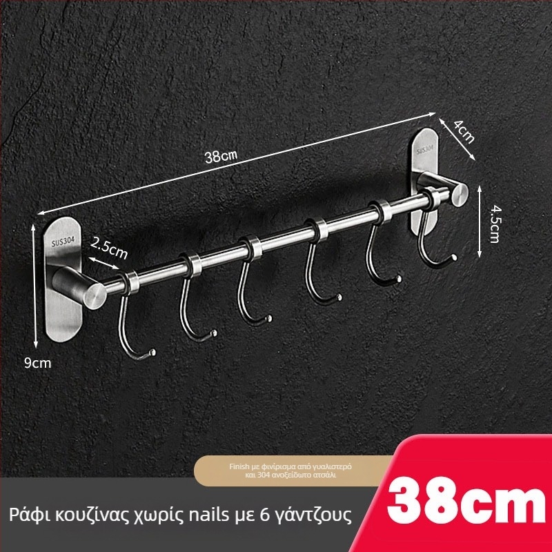 Κουζίνας τοίχου με κρεμαστή ραφιέρα εργαλείων με γάντζους, από ανοξείδωτο χάλυβα 304, βουρτσισμένο φινίρισμα, μοντέρνος μινιμαλιστικός σχεδιασμός, βάρος 412 g