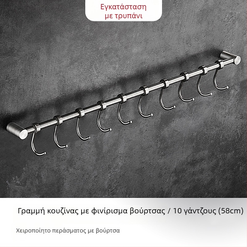 Κουζίνας τοίχου με κρεμαστή ραφιέρα εργαλείων με γάντζους, από ανοξείδωτο χάλυβα 304, βουρτσισμένο φινίρισμα, μοντέρνος μινιμαλιστικός σχεδιασμός, βάρος 412 g