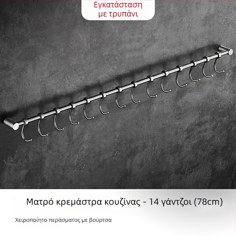 Κουζίνας τοίχου με κρεμαστή ραφιέρα εργαλείων με γάντζους, από ανοξείδωτο χάλυβα 304, βουρτσισμένο φινίρισμα, μοντέρνος μινιμαλιστικός σχεδιασμός, βάρος 412 g