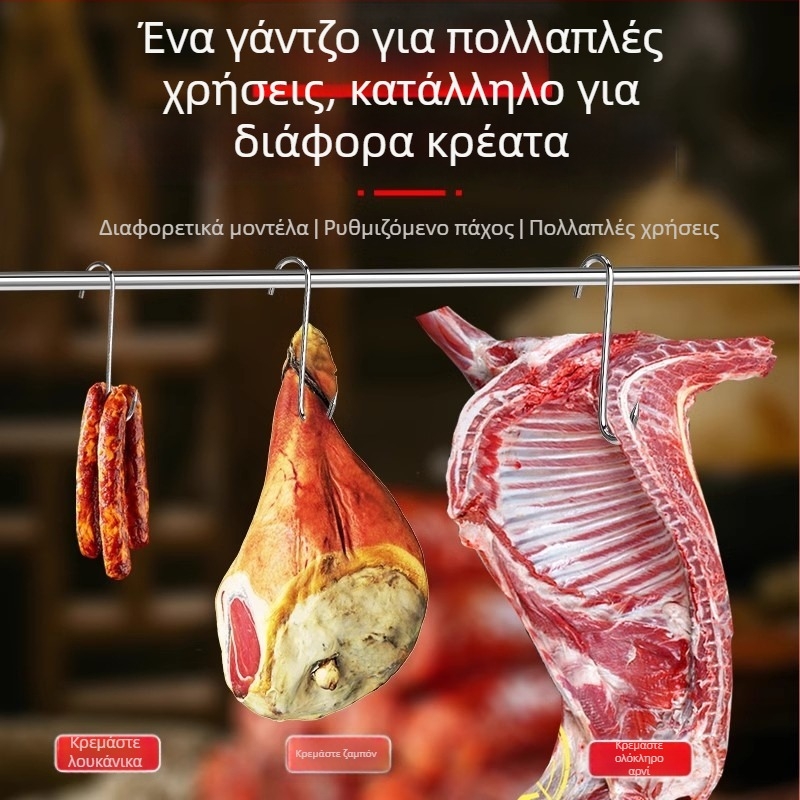 Κρεμάστρα κρέατος σε σχήμα S, από ανοξείδωτο ατσάλι 304, βαρέως τύπου, για ζαμπόν, λουκάνικα, χοιρινό, πάπια και ψάρι