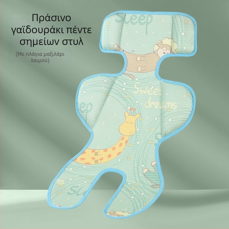 Μαξιλάρι ψύξης καρότσι μωρού – διαπνέουσα επένδυση Ice Silk, ίνες μπαμπού, κατάλληλο για 1–2 ετών, χαλάκι για μωρό
