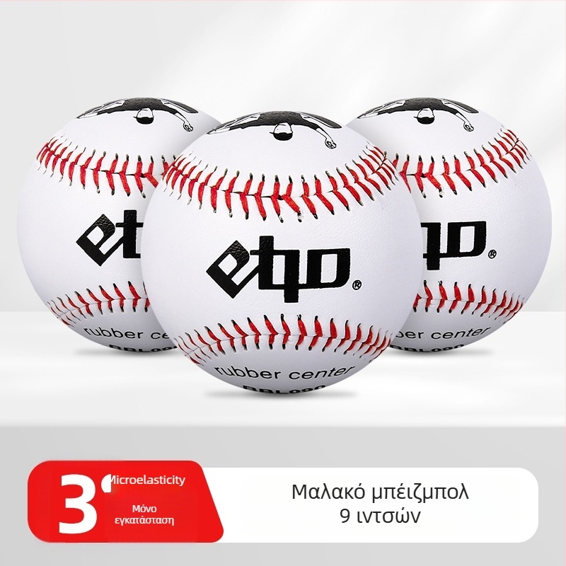 Μπάλα προπόνησης μπέιζμπολ για παιδιά – υλικό Silk Flower; κατάλληλη για παιδιά; Κατηγορία: Μπέιζμπολ