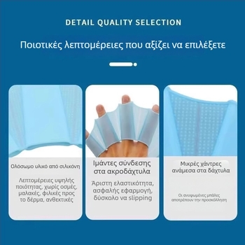 Σιλικονούχα γάντια κολύμβησης χεριών – Pengyi, Αριθμός προϊόντος: Silicone Swimming Flippers, Διασυνοριακή αποκλειστική προμήθεια