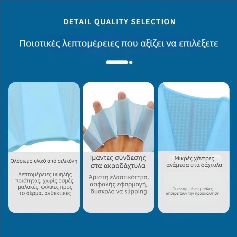 Σιλικονούχα γάντια κολύμβησης χεριών – Pengyi, Αριθμός προϊόντος: Silicone Swimming Flippers, Διασυνοριακή αποκλειστική προμήθεια