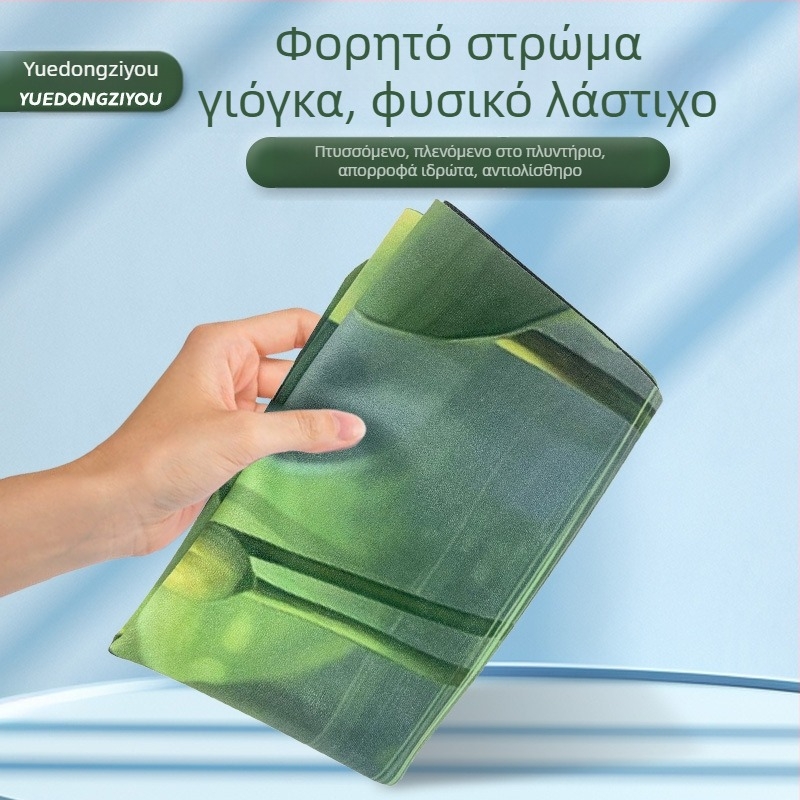 Πετσέτα γιόγκα και διπλωτό στρώμα γιόγκα (Material: suede + natural rubber; Thickness: 1.5 mm; Weight: 1.3 kg)