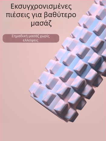 Στερεός κύλινδρος EVA αφρού για μασάζ ποδιών και πλάτης - Υλικό: EVA; Μάρκα: Other; Χρήση: μασάζ ποδιών και πλάτης