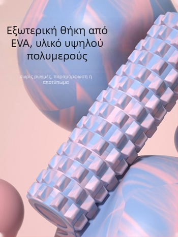 Στερεός κύλινδρος EVA αφρού για μασάζ ποδιών και πλάτης - Υλικό: EVA; Μάρκα: Other; Χρήση: μασάζ ποδιών και πλάτης