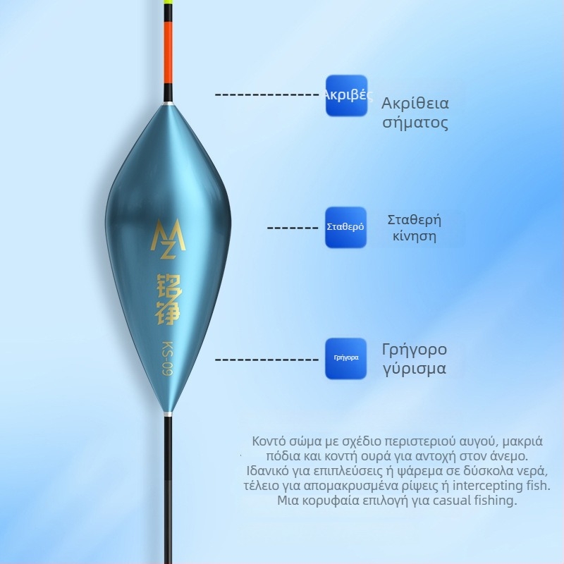 Mingzheng Nano Float για κατακόρυφο drift – Υψηλής Ευαισθησίας Πλωτήρας, Καταλληλότερος για Καρπ και Κραπ Καρπ, Ανταγωνιστικό Μοντέλο
