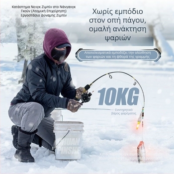Ραβδί ψαρέματος στον πάγο, φορητό για χειμερινές συνθήκες, με προδεδεμένη γραμμή και περιλαμβανόμενη καρούλα, πλήρες σετ