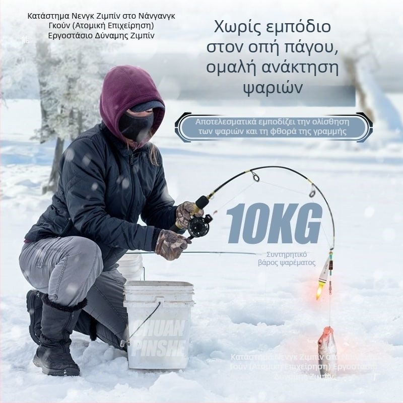 Ραβδί ψαρέματος στον πάγο, φορητό για χειμερινές συνθήκες, με προδεδεμένη γραμμή και περιλαμβανόμενη καρούλα, πλήρες σετ