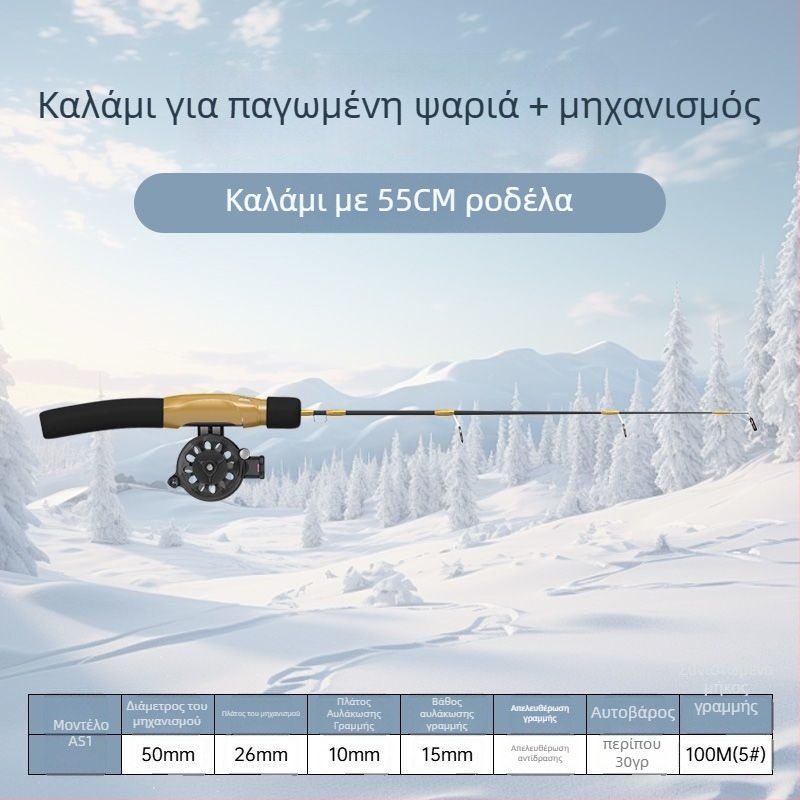 Ραβδί ψαρέματος στον πάγο, φορητό για χειμερινές συνθήκες, με προδεδεμένη γραμμή και περιλαμβανόμενη καρούλα, πλήρες σετ