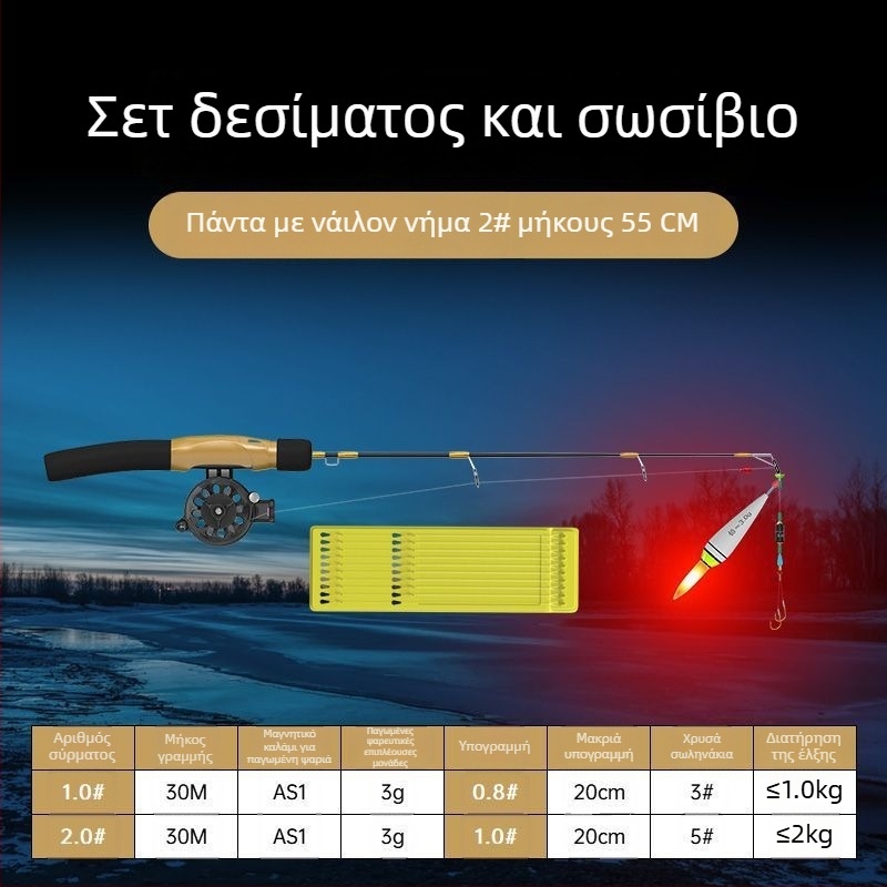 Ραβδί ψαρέματος στον πάγο, φορητό για χειμερινές συνθήκες, με προδεδεμένη γραμμή και περιλαμβανόμενη καρούλα, πλήρες σετ