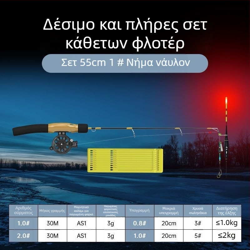 Ραβδί ψαρέματος στον πάγο, φορητό για χειμερινές συνθήκες, με προδεδεμένη γραμμή και περιλαμβανόμενη καρούλα, πλήρες σετ