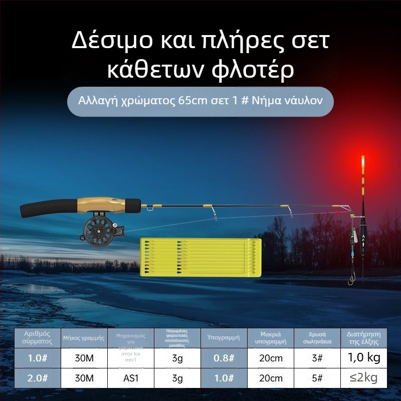 Ραβδί ψαρέματος στον πάγο, φορητό για χειμερινές συνθήκες, με προδεδεμένη γραμμή και περιλαμβανόμενη καρούλα, πλήρες σετ