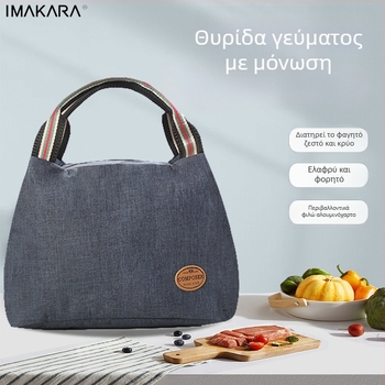 BNRU Κορεάτικου στυλ θερμομονωτική τσάντα για lunch box, αδιάβροχη, μοντέρνο μινιμαλιστικό σχέδιο, μοντέλο 006, για μεσημεριανό γεύμα