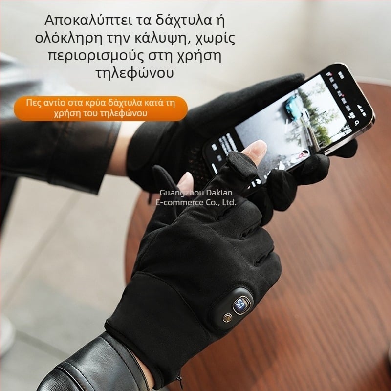 Ηλεκτρικά Θερμαινόμενα Γάντια – Επαναφορτιζόμενα, Φλις Ύφασμα, Unisex, Για Σκι