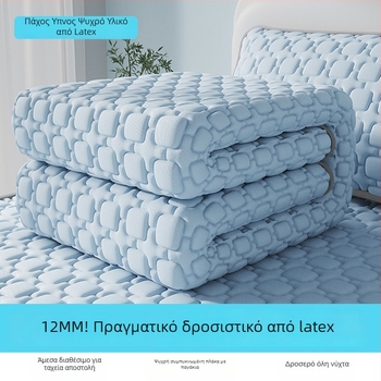 Τριμελές σετ λατέξ για στρώμα ύπνου – φυσικό λατέξ 80-90%, Ice Silk Cooling, πλένεται στο πλυντήριο