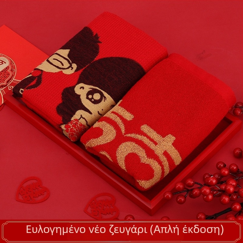 Πετσέτα προσώπου, 100% βαμβάκι, 100 g, κέντημα και τζακάρντ, κινέζικού στυλ