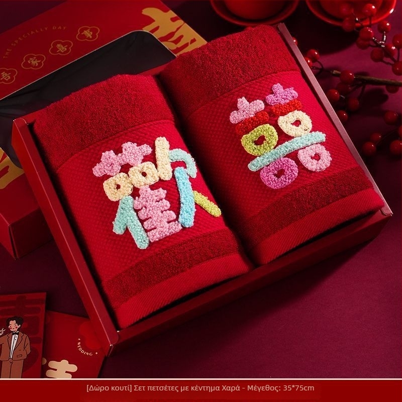 Ζευγάρι πετσέτες προσώπου γάμου σε κουτί δώρου, χωρίς τρίχες, δεν ξεθωριάζουν, βαμβάκι 200 g και άνω