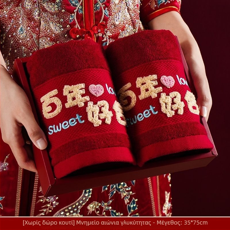 Ζευγάρι πετσέτες προσώπου γάμου σε κουτί δώρου, χωρίς τρίχες, δεν ξεθωριάζουν, βαμβάκι 200 g και άνω