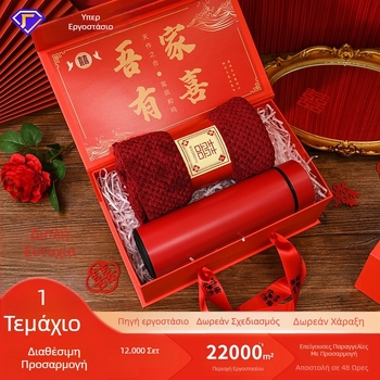 Σετ δώρου με κεραμική κούπα και πετσέτα, εθνοτικό στυλ, για γάμους και επιχειρηματικά δώρα