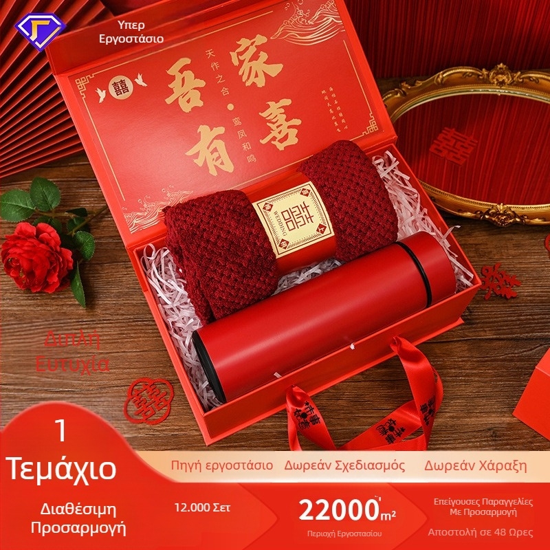 Σετ δώρου με κεραμική κούπα και πετσέτα, εθνοτικό στυλ, για γάμους και επιχειρηματικά δώρα