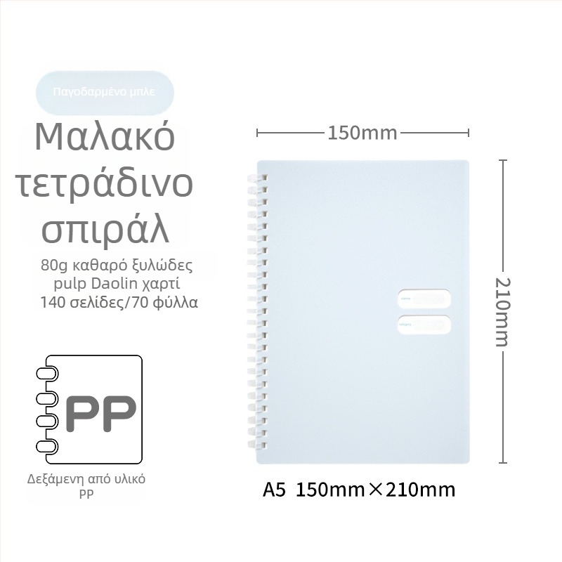 Σπιράλ σημειωματάριο με μαλακή PP κάλυψη, μοντέλο 833, 140 σελίδες κειμένου, χαρτί 80 g/m²