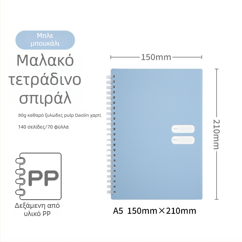 Σπιράλ σημειωματάριο με μαλακή PP κάλυψη, μοντέλο 833, 140 σελίδες κειμένου, χαρτί 80 g/m²
