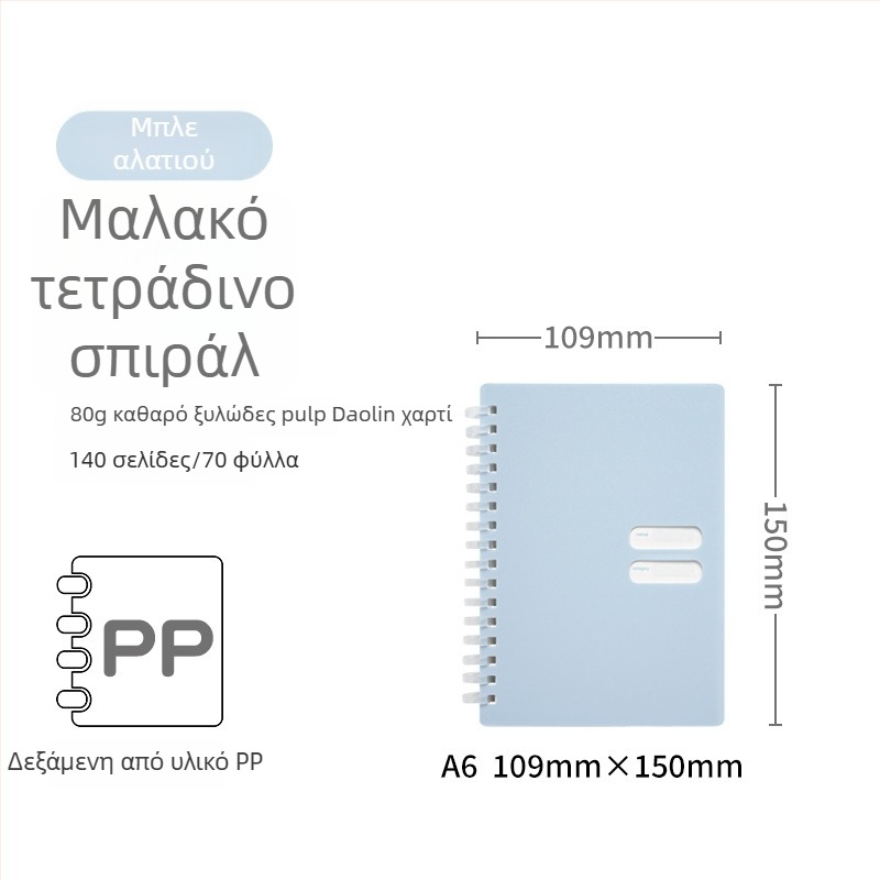 Σπιράλ σημειωματάριο με μαλακή PP κάλυψη, μοντέλο 833, 140 σελίδες κειμένου, χαρτί 80 g/m²