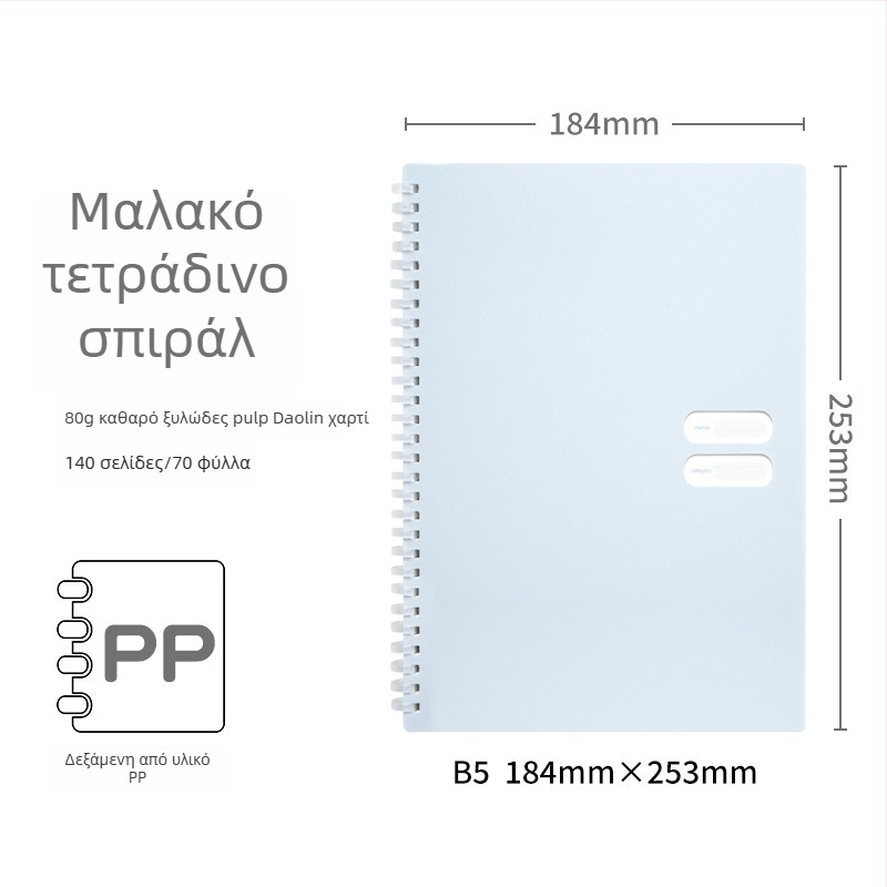Σπιράλ σημειωματάριο με μαλακή PP κάλυψη, μοντέλο 833, 140 σελίδες κειμένου, χαρτί 80 g/m²