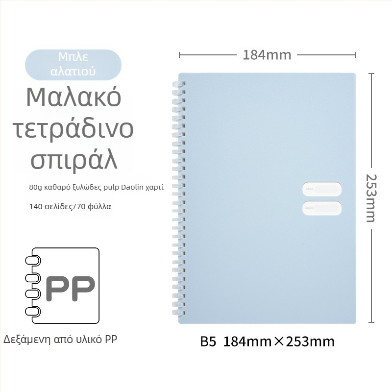 Σπιράλ σημειωματάριο με μαλακή PP κάλυψη, μοντέλο 833, 140 σελίδες κειμένου, χαρτί 80 g/m²
