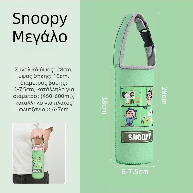 Παιδικό Κάλυμμα Θερμός με Διασταυρούμενο Λουρί, Καθολική Προστασία για Μπουκάλι Νερού, Αντι-Πτώση (Μάρκα: Friendly; Υλικό: Ύφασμα; Στυλ: Δημιουργικότητα; Ποιότητα: Πιστοποιημένο προϊόν)