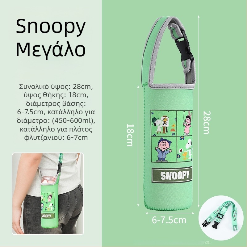 Παιδικό Κάλυμμα Θερμός με Διασταυρούμενο Λουρί, Καθολική Προστασία για Μπουκάλι Νερού, Αντι-Πτώση (Μάρκα: Friendly; Υλικό: Ύφασμα; Στυλ: Δημιουργικότητα; Ποιότητα: Πιστοποιημένο προϊόν)