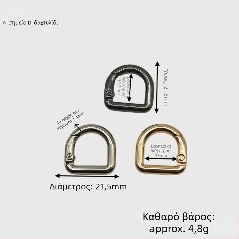 Σετ εξαρτημάτων τσάντας σε σχήμα D: κρίκος με ελατήριο, κούμπωμα τύπου D και κούμπωμα ιμάντα ώμου | Μέταλλο | Κυκλοφορία φθινοπωρίου 2024 | Αξεσουάρ αποσκευών