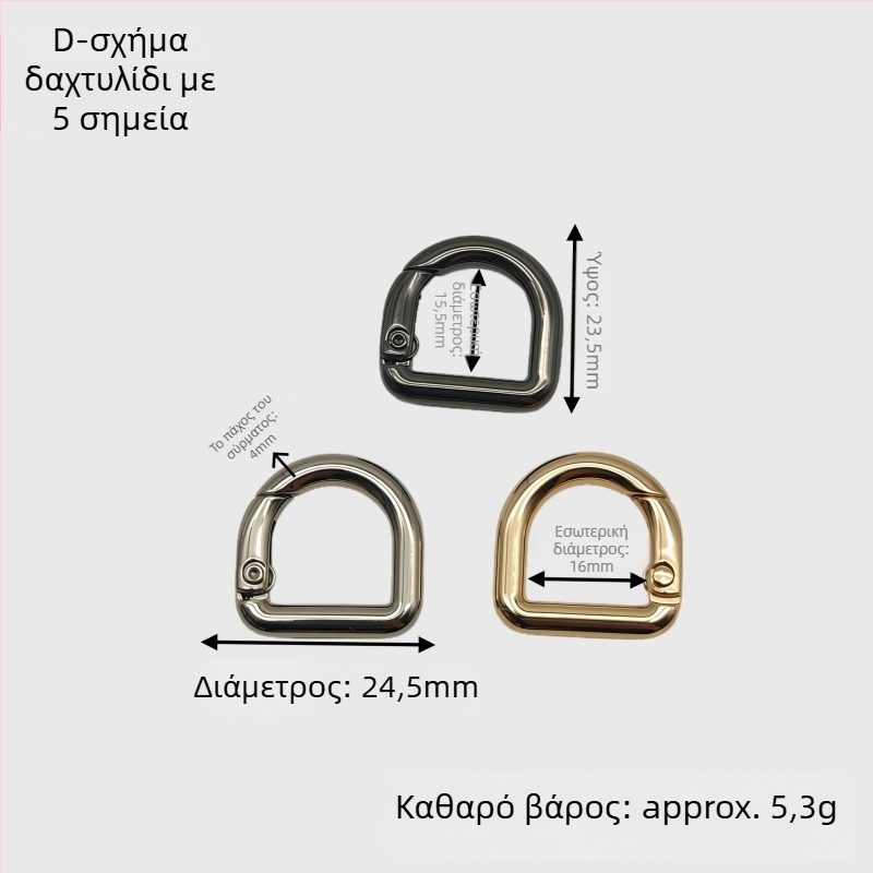 Σετ εξαρτημάτων τσάντας σε σχήμα D: κρίκος με ελατήριο, κούμπωμα τύπου D και κούμπωμα ιμάντα ώμου | Μέταλλο | Κυκλοφορία φθινοπωρίου 2024 | Αξεσουάρ αποσκευών