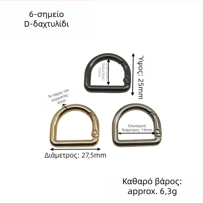 Σετ εξαρτημάτων τσάντας σε σχήμα D: κρίκος με ελατήριο, κούμπωμα τύπου D και κούμπωμα ιμάντα ώμου | Μέταλλο | Κυκλοφορία φθινοπωρίου 2024 | Αξεσουάρ αποσκευών